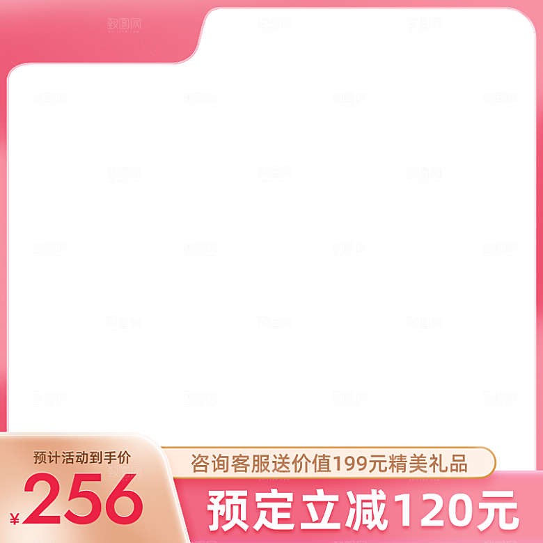 淘宝电商主图促销折扣模版