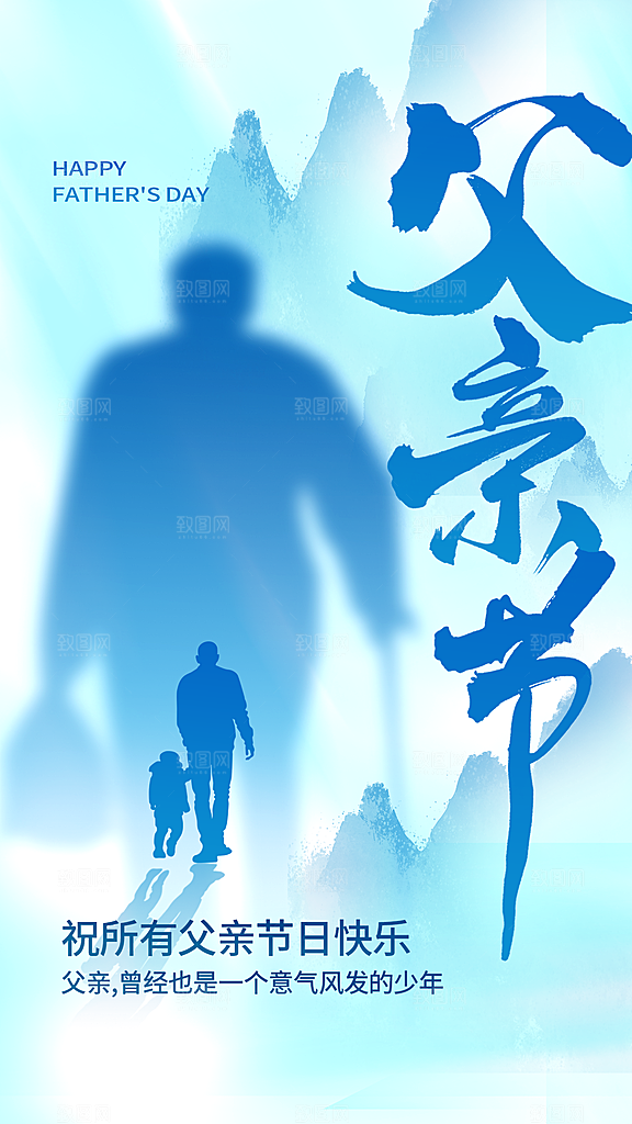 感恩父亲节父亲节活动