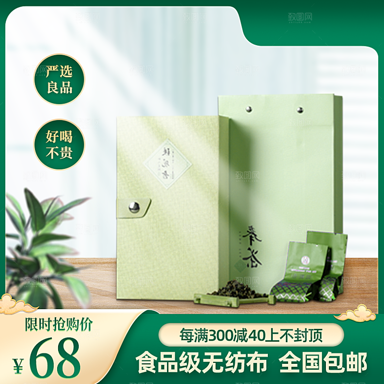 淘宝电商主图促销折扣模版