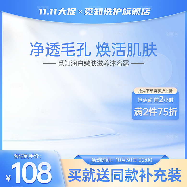 淘宝电商主图促销折扣模版