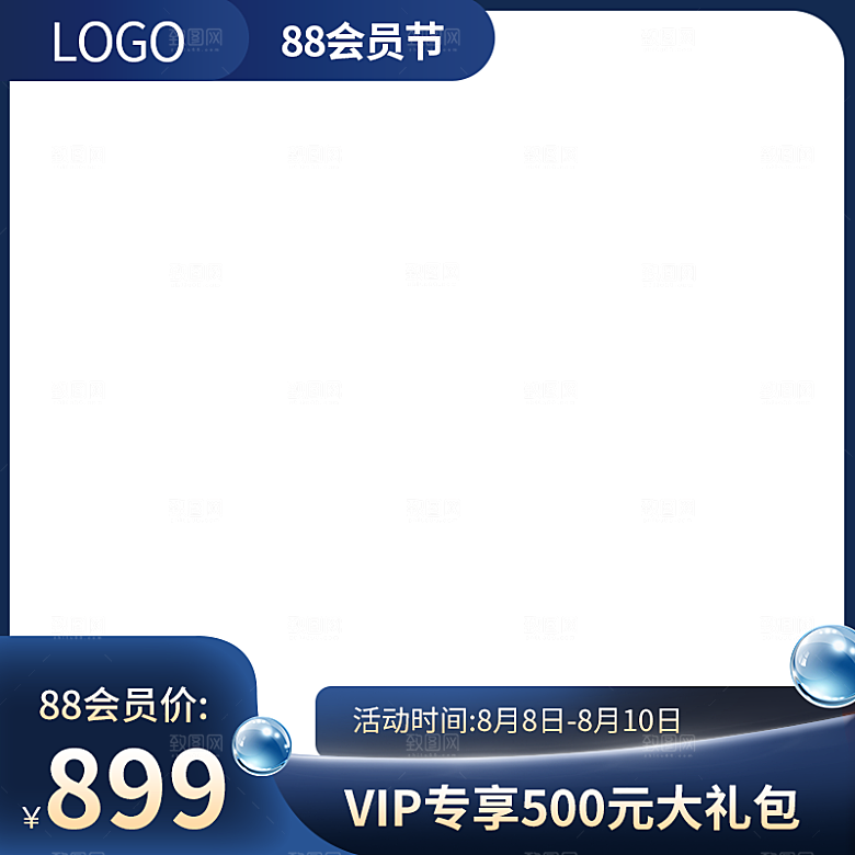 淘宝美工店铺主图背景模版素材