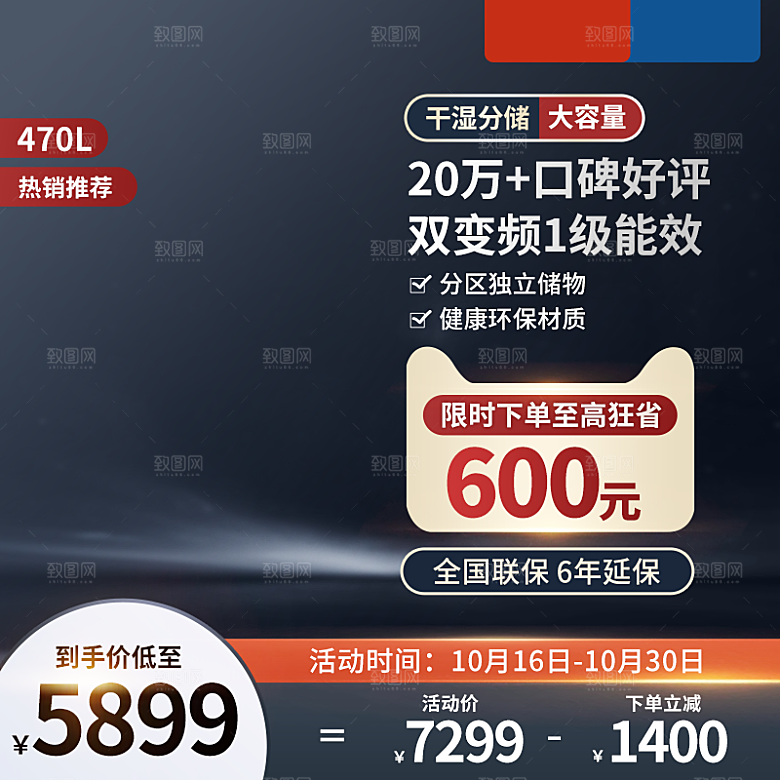 淘宝美工店铺主图背景模版素材