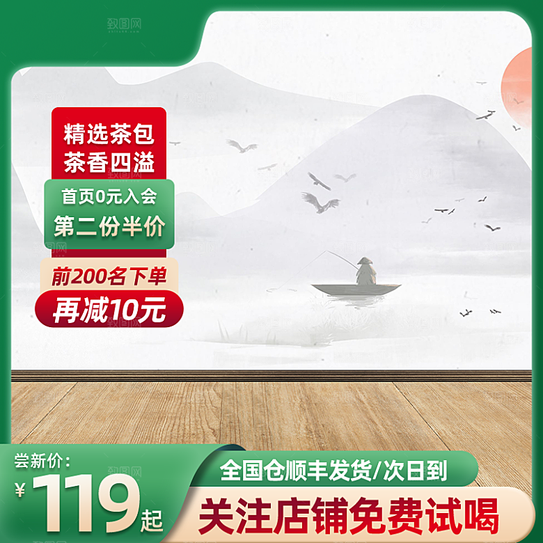 淘宝美工店铺主图背景模版素材