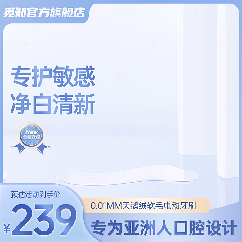 淘宝美工店铺主图背景模版素材