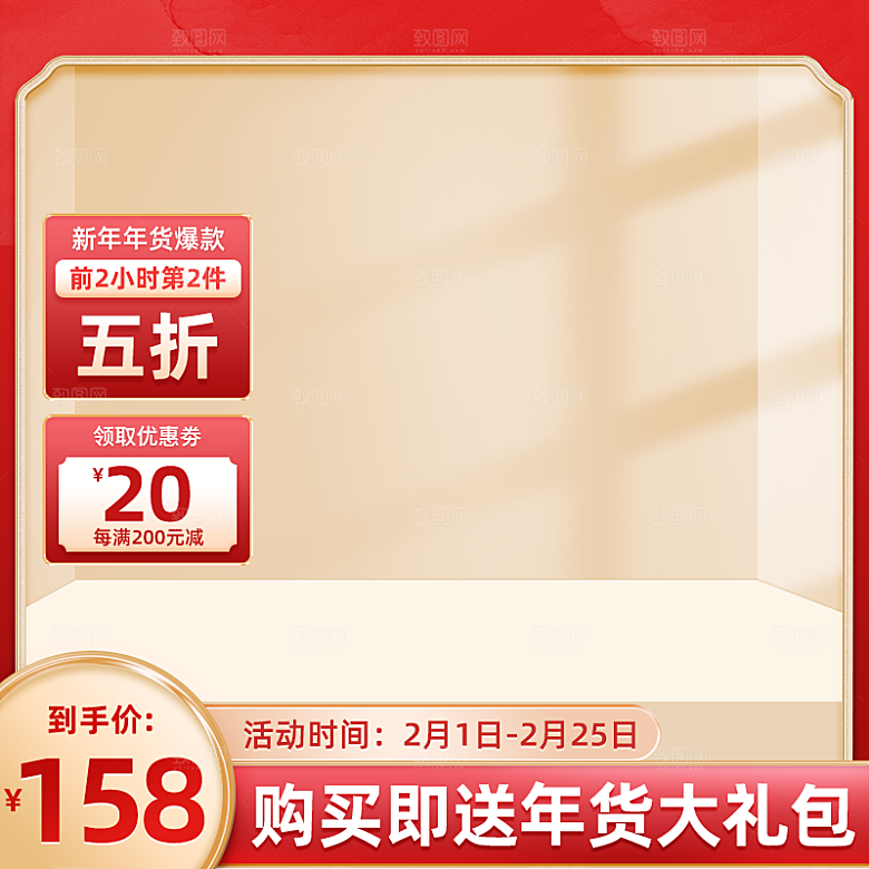 淘宝美工店铺主图背景模版素材