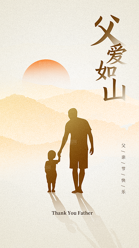 父亲节节日祝福转发