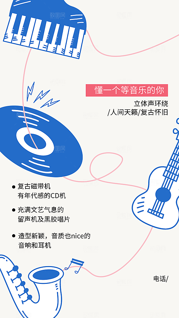 简约风音像影音出租宣传海报
