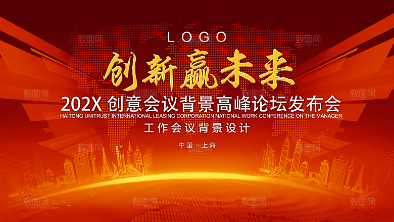 红色喜庆新年商务年会展板