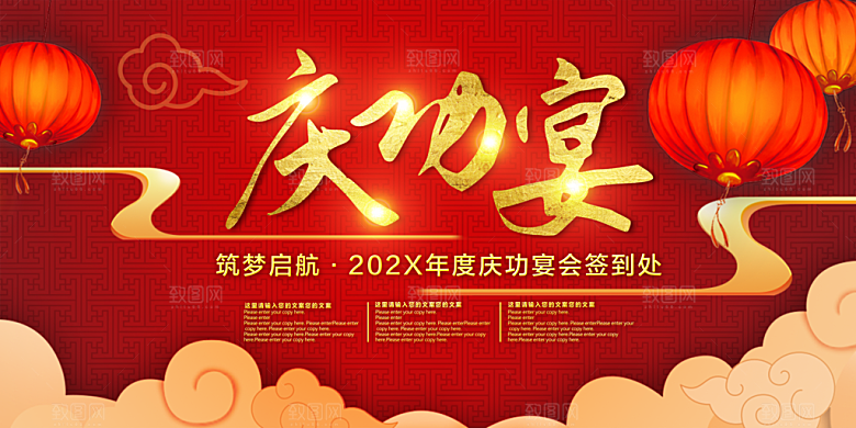 红色企业面会创意展板