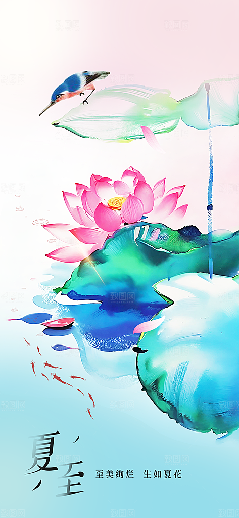 夏至节气传统海报