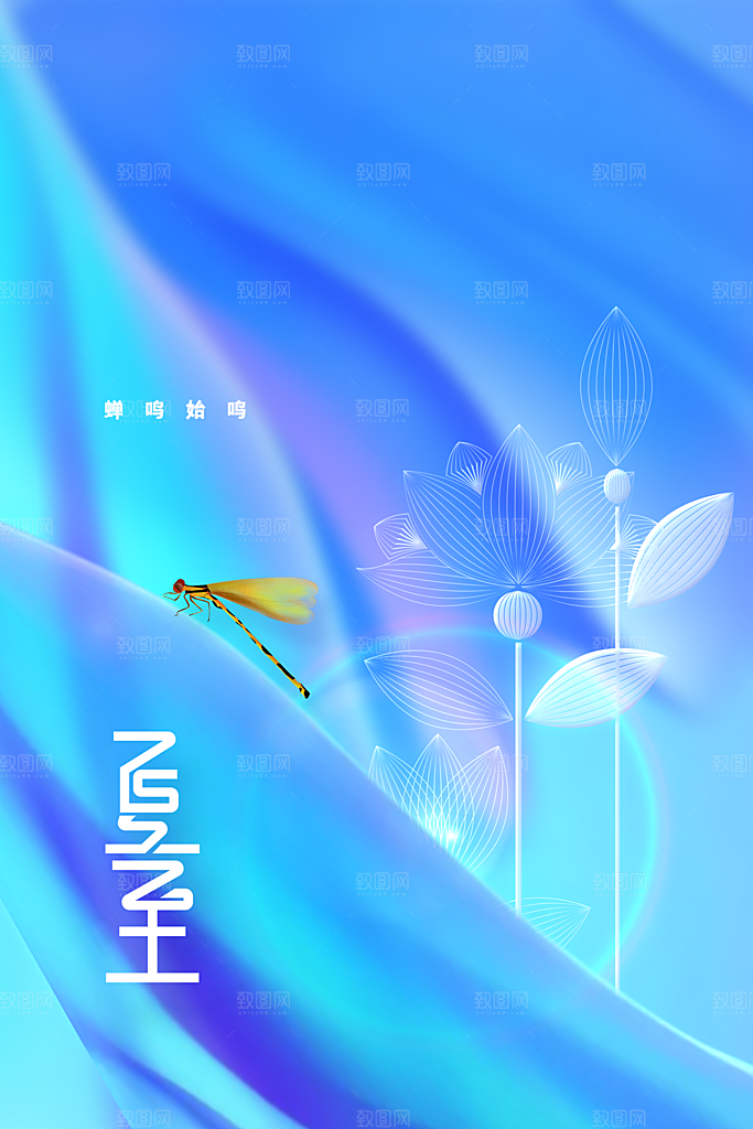 夏至节气传统海报
