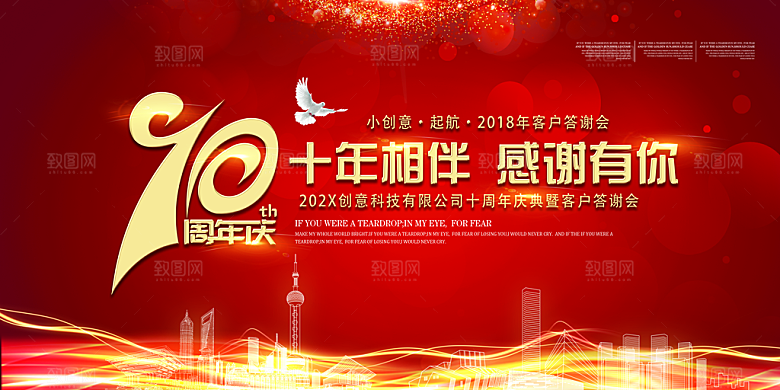 红色商务会议新年背景