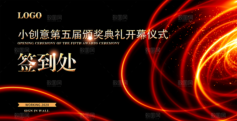 红色商务会议新年背景