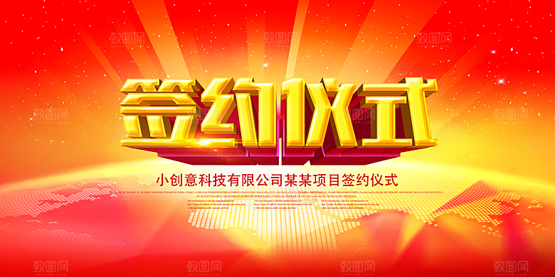 红色商务会议新年背景