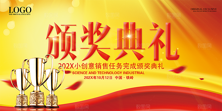 红色商务会议新年背景