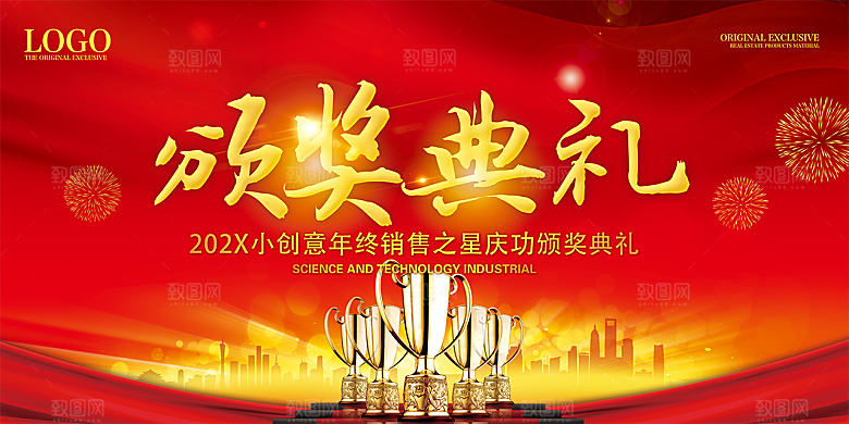 红色商务会议新年背景