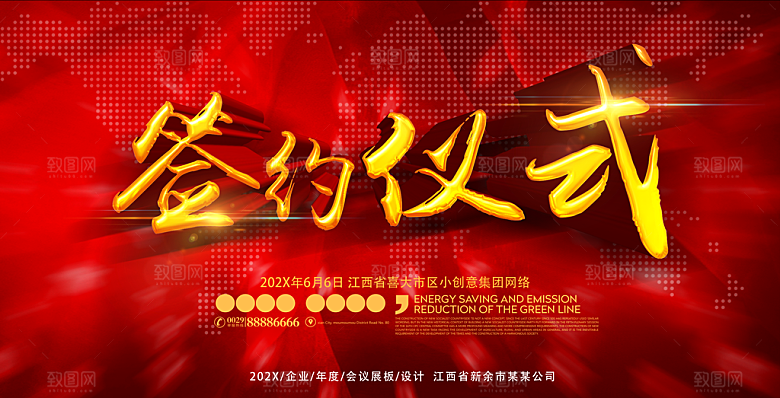 红色商务会议新年背景