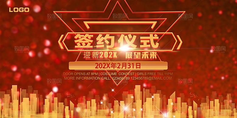 红色创意新年企业年会背景模板