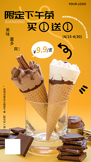 创意冰淇淋店招海报设计