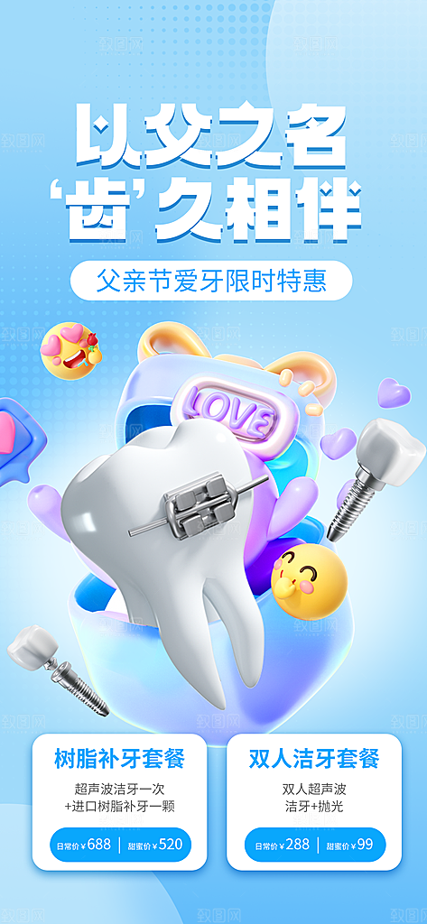 父亲节节日简约大气活动海报