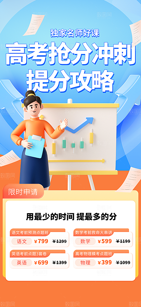高考志愿填报服务指南海报