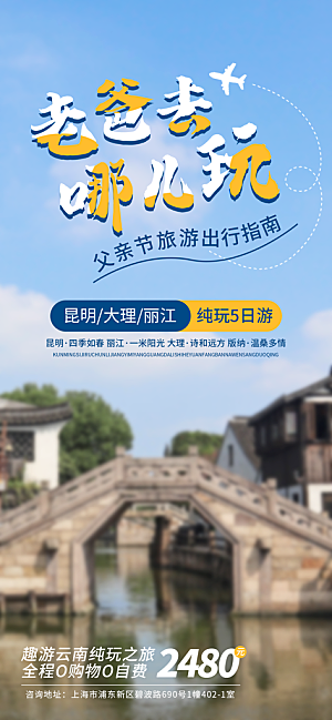 父亲节节日简约大气活动海报
