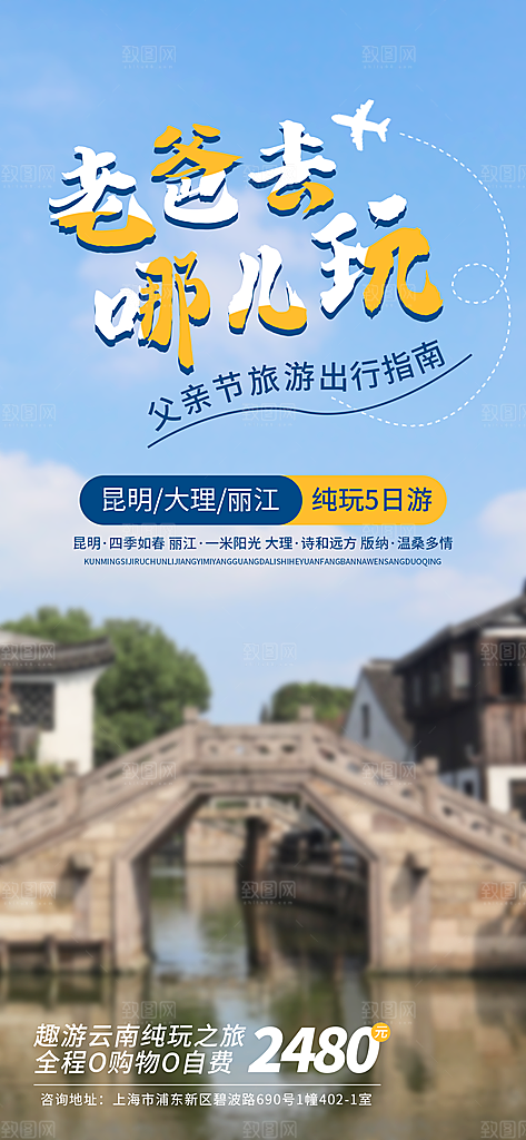 父亲节节日简约大气活动海报