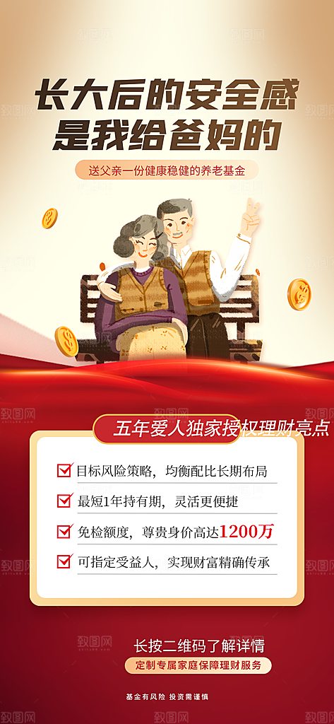 父亲节节日简约大气活动海报