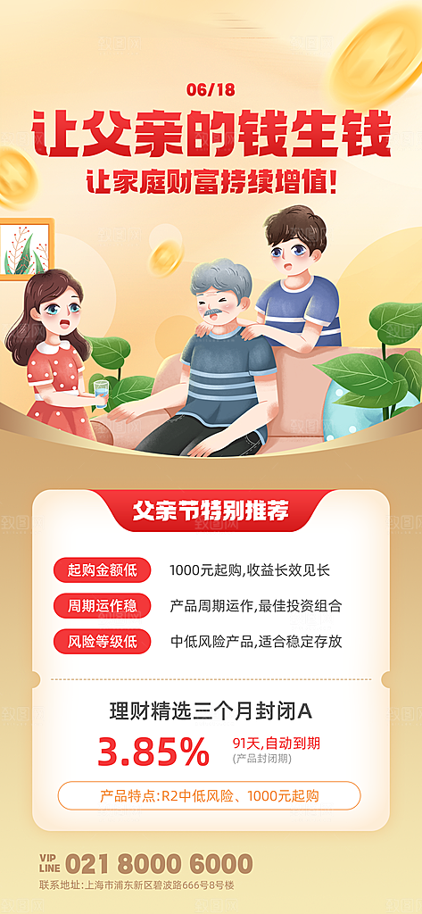 父亲节节日简约大气活动海报