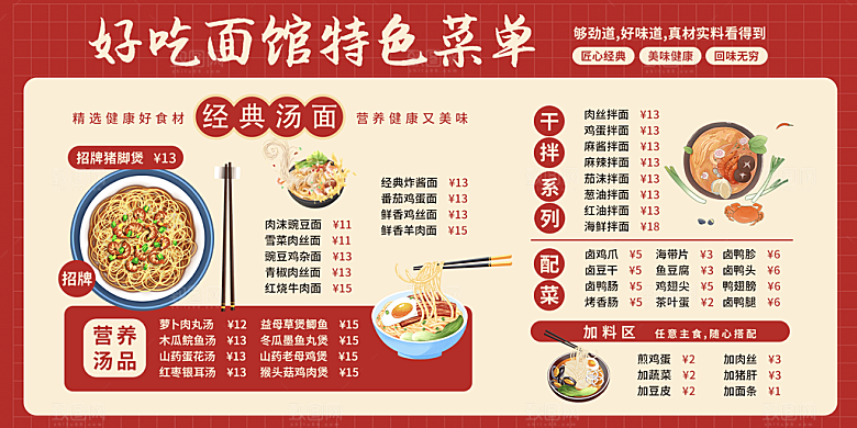 餐饮美食菜单价格表海报模板