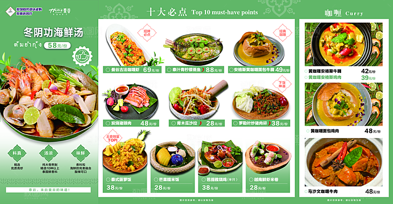 餐饮美食菜单价格表海报模板