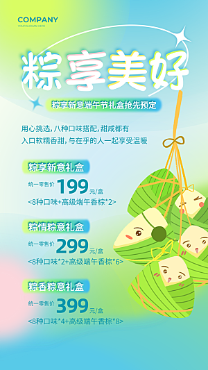 端午节节日简约大气活动海报