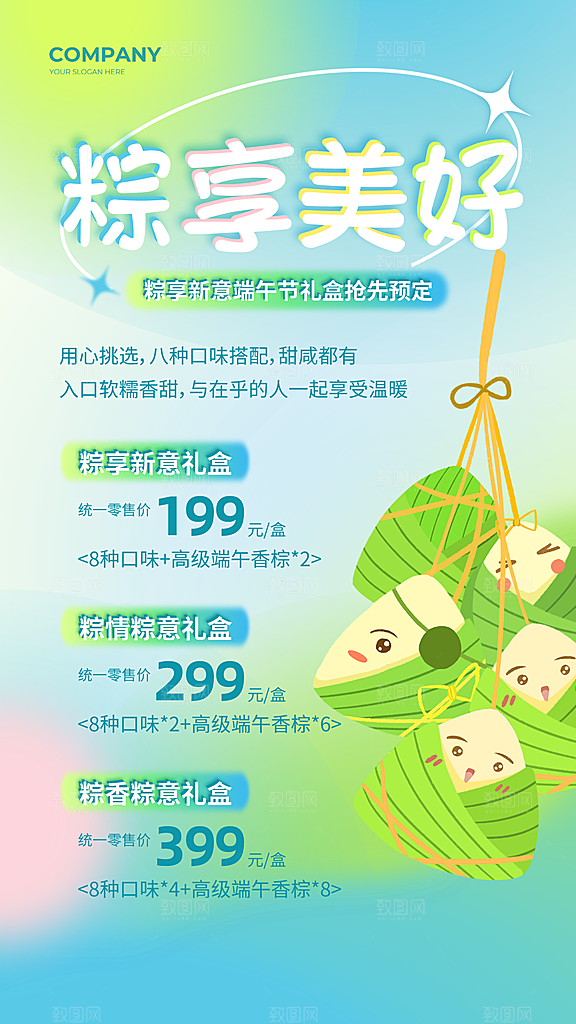 端午节节日简约大气活动海报