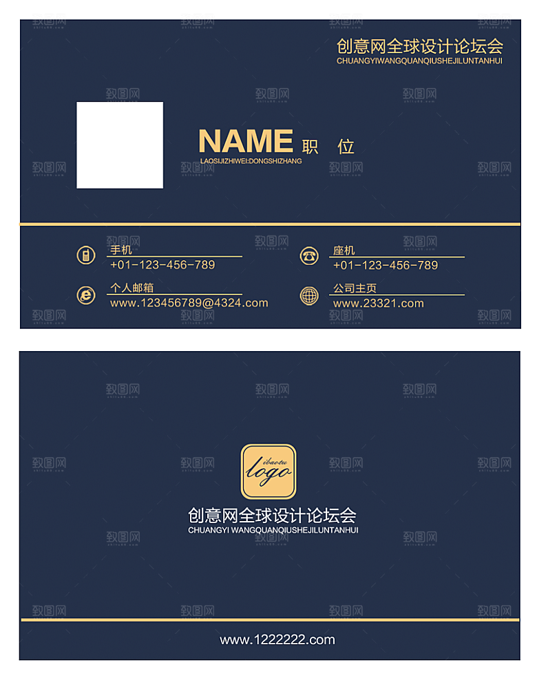 创意高端名片模板素材