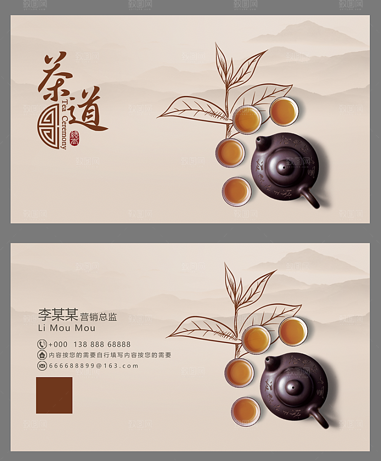 创意高端名片模板素材