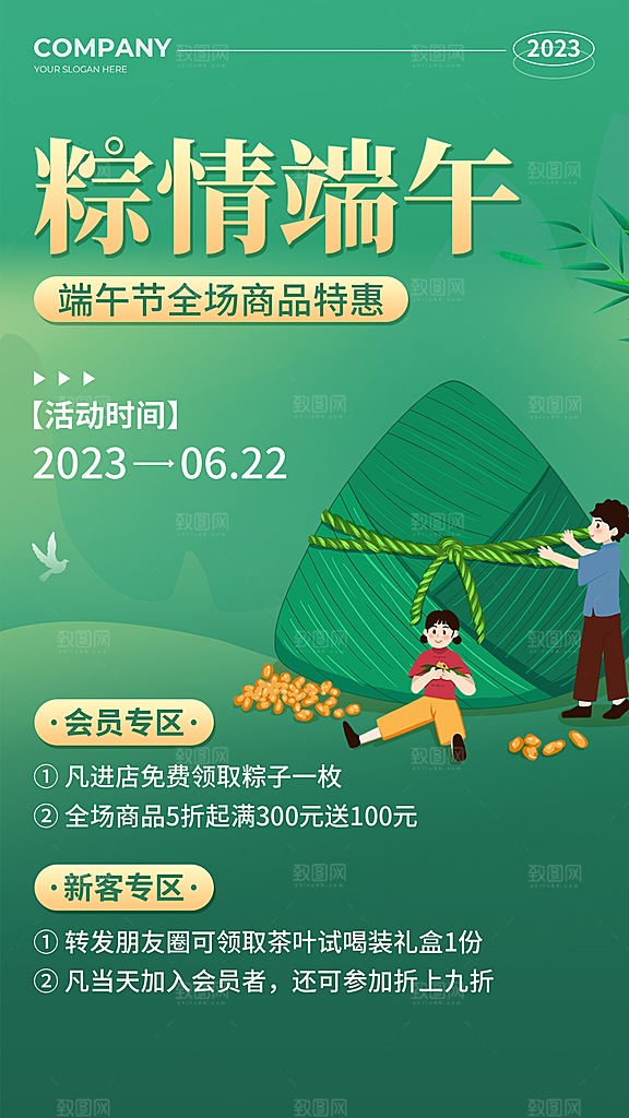 端午节节日简约大气放假通知海报