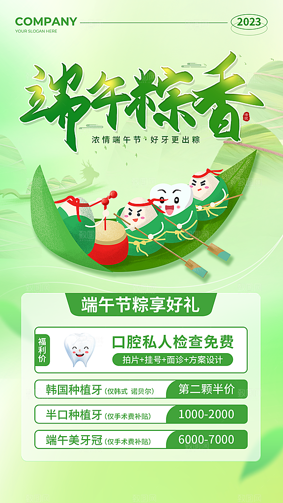 端午节节日简约大气放假通知海报