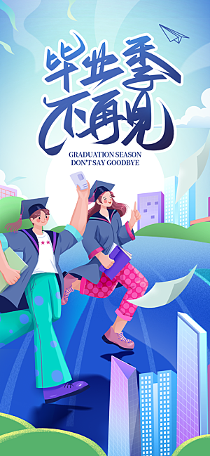 冲刺高考海报模板PSD设计素材