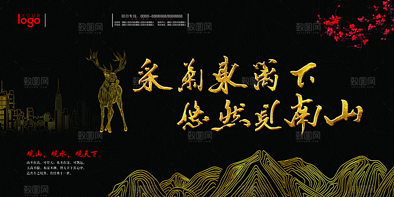中国风新中式房地产海报