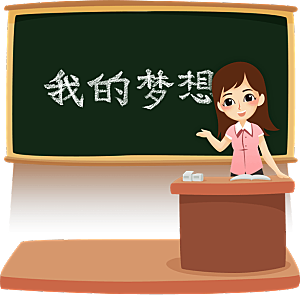 卡通可爱教师节免扣素材