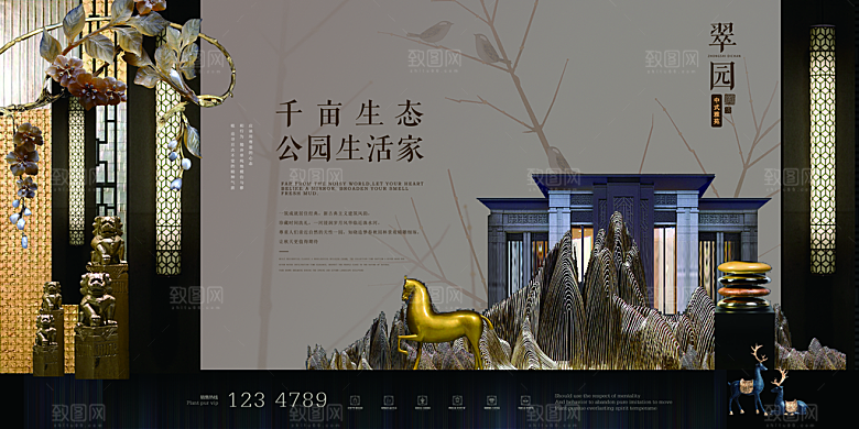 中国风新中式房地产海报