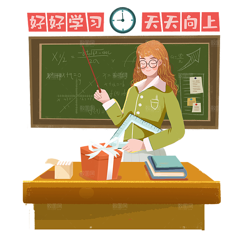 卡通可爱教师节免扣PNG素材