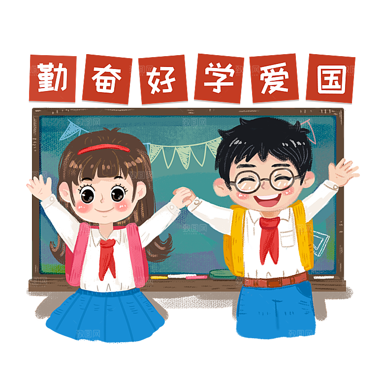 卡通可爱教师节免扣PNG素材