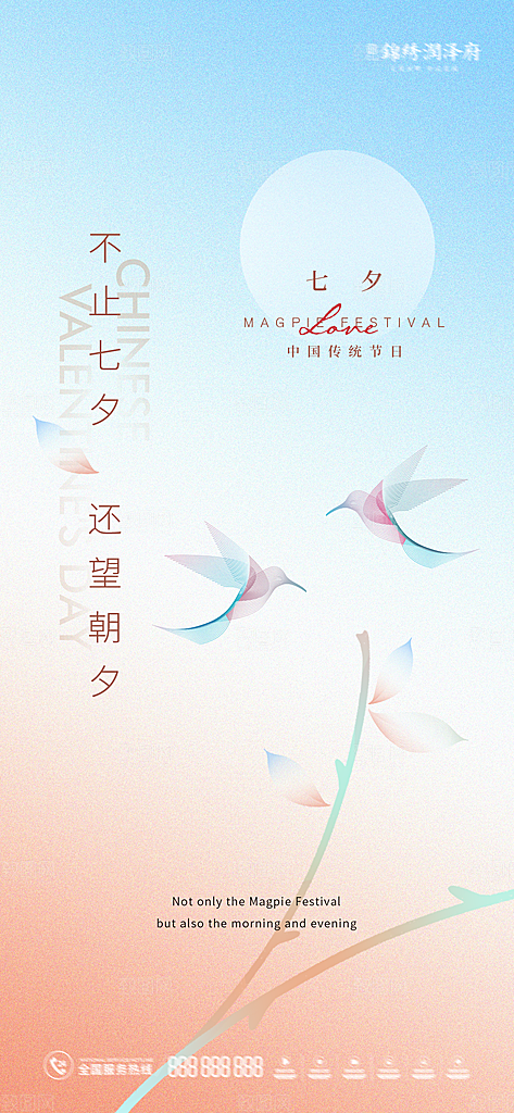 浪漫情人节节日简约大气海报
