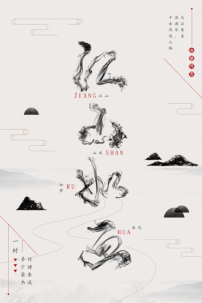 珍惜时光问候创意海报