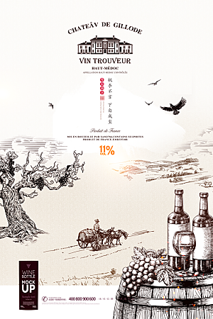 创意葡萄酒宣传海报
