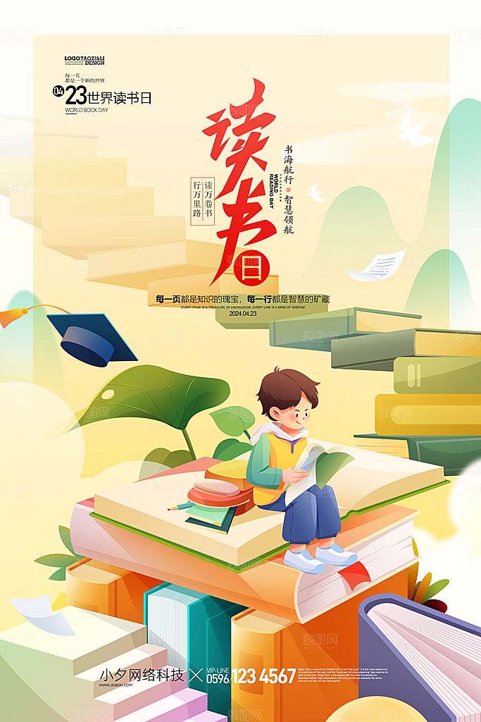 冲刺高考海报模板PSD设计素材