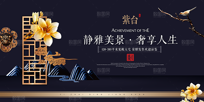 中国风新中式房地产海报
