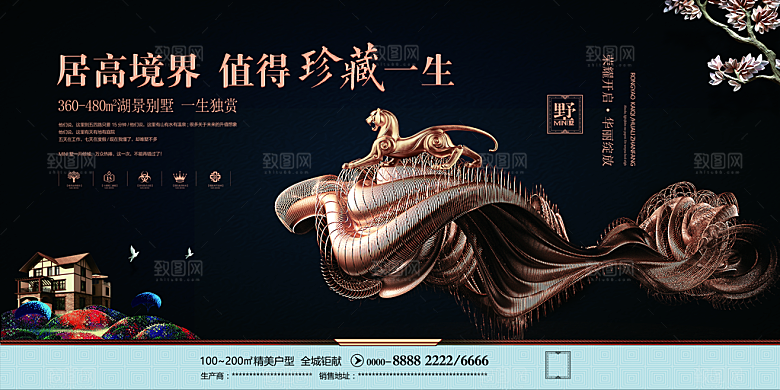 新中式房地产海报