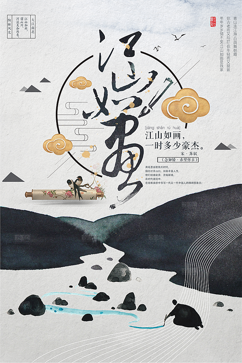 珍惜时光问候创意海报